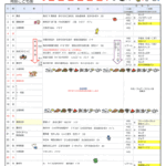 予定献立2024年8月