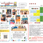 さくらんぼだより2024年8月