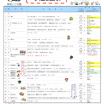 予定献立2024年12月