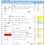 予定献立2025年1月