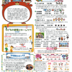 南部こども園だより2025年5月