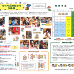 さくらんぼだより2025年5月
