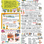 南部こども園だより2025年6月