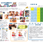 さくらんぼだより2025年6月