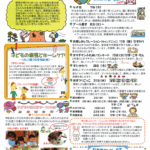 南部こども園だより2025年7月