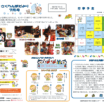 さくらんぼだより2025年7月