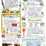 南部こども園だより2025年8月