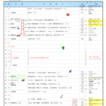 予定献立2025年8月