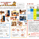 さくらんぼだより2025年8月