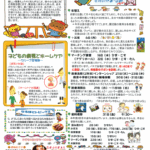 南部こども園だより2025年10月