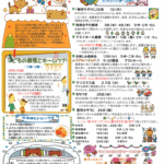 南部こども園だより2025年12月