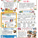 南部こども園だより2026年1月