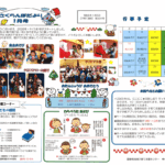 さくらんぼだより2026年1月