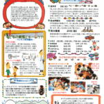 南部こども園だより2026年2月