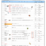 予定献立2026年2月