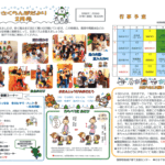 さくらんぼだより2026年2月