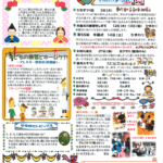 南部こども園だより2026年3月