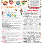 南部こども園だより2026年4月