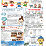 南部こども園だより2026年5月