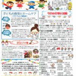 南部こども園だより2026年6月