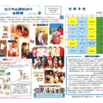 さくらんぼだより2026年6月