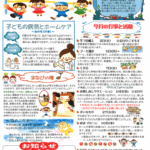 南部こども園だより2026年7月