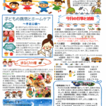南部こども園だより2026年8月