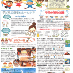 南部こども園だより2026年9月
