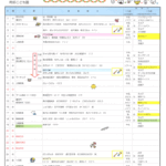 予定献立2026年9月