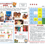 さくらんぼだより2026年8月