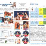 さくらんぼだより2026年9月