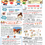 南部こども園だより2026年10月